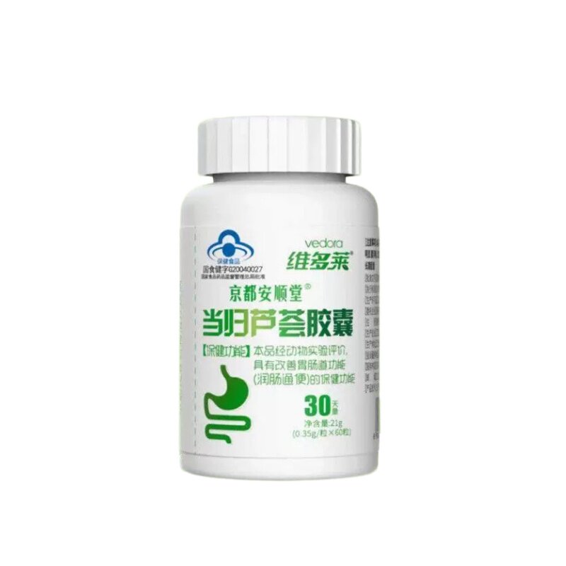 维多莱当归芦荟皎囊润肠成人中老年改善胃肠道功能蓝帽正品60粒装