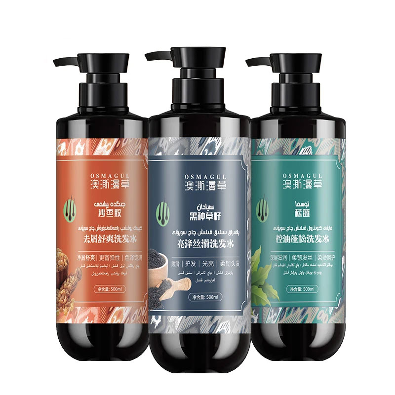 OSMA新疆澳澌漫草植物洗发水控油去屑护理亮泽丝滑清爽滋润洗发露