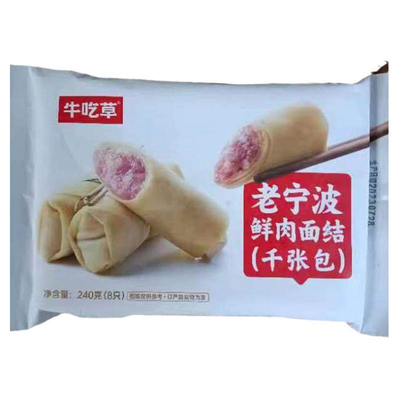 牛吃草老宁波特产鲜肉面结