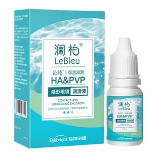 澜柏沁纯美瞳隐形眼镜近视水护理液润滑润眼液官方正品10ml