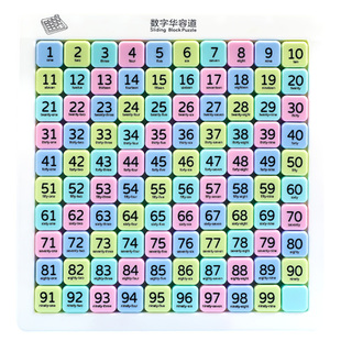 磁力板数字华容道10阶高级版小学生数学滑动拼图益智玩具比赛专用