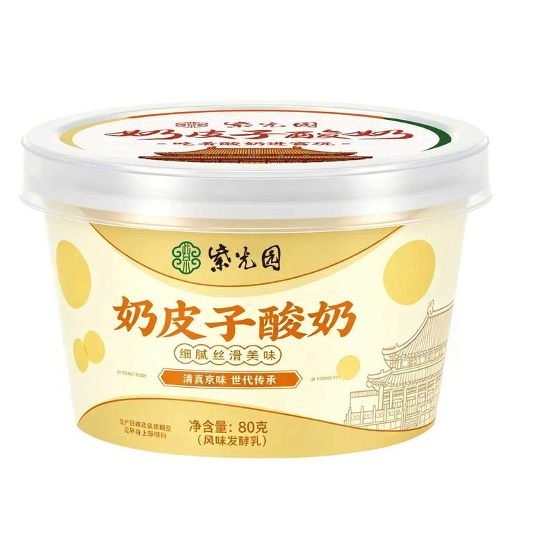 老北京紫光园奶皮子酸奶80g小杯装白桃味拿铁味原味茉莉顺丰包邮