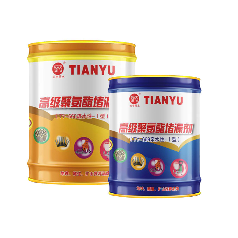 防水堵漏聚氨酯注浆液发泡补漏