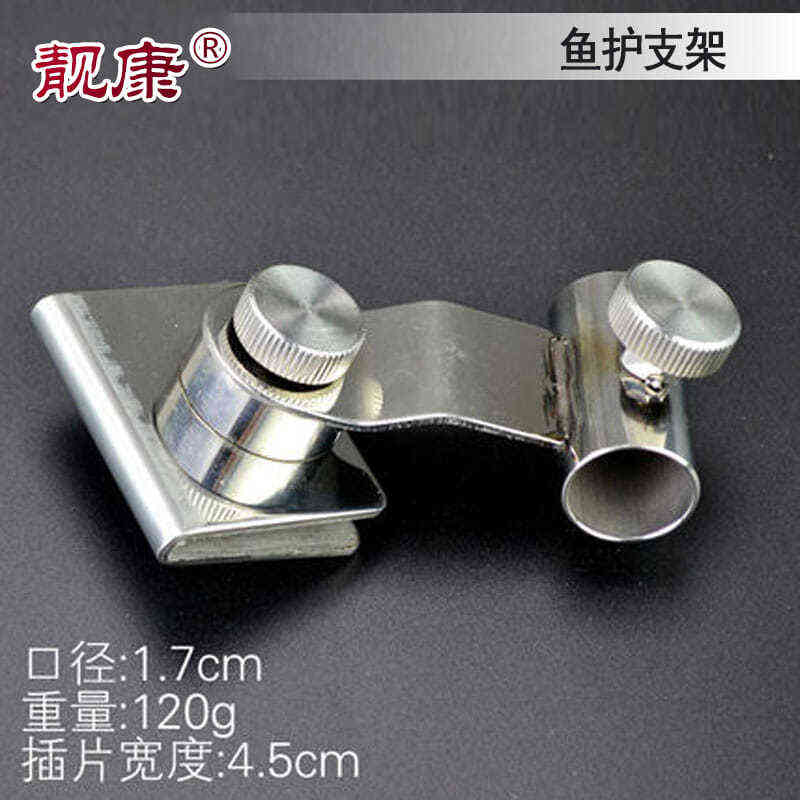 左右手两用鱼护架钓台加厚不锈钢配件钓椅钓箱插片式鱼护支架