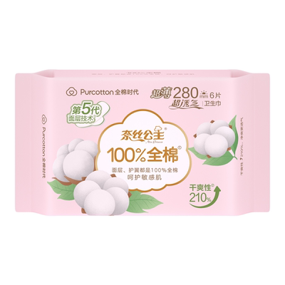 100%棉面层日用卫生巾