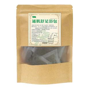 肌肉无力小腿大腿肌肉畏缩舒肌包肌肉畏缩骨骼突四肢变细泡脚浴包