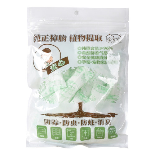 天然纯樟脑丸衣柜防霉防虫蟑螂驱虫樟脑球芳香去味无毒家用卫生球