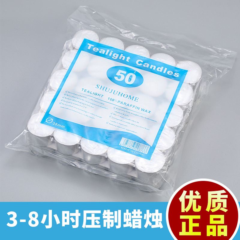 蜡烛3-4-8小时蜡烛煮茶保温茶KTV表白酒店香薰蜡煮茶炉生日浪漫小