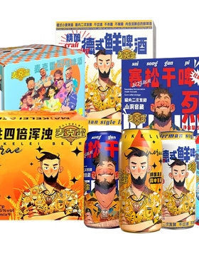 麦克雷烈性啤酒德式鲜啤精酿原浆
