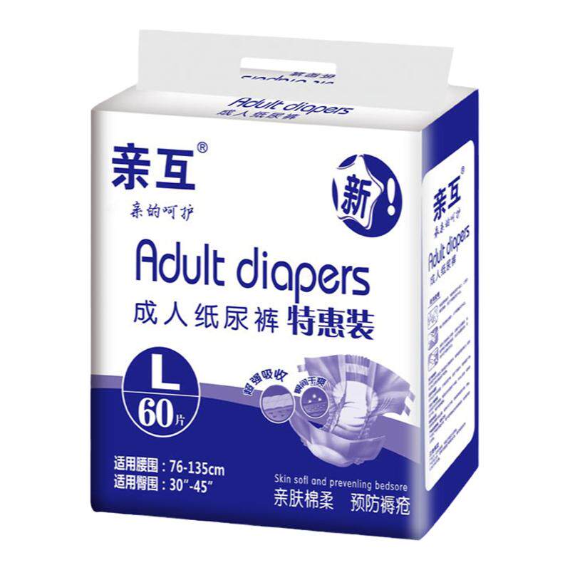 成人纸尿裤薄款经济装夏季
