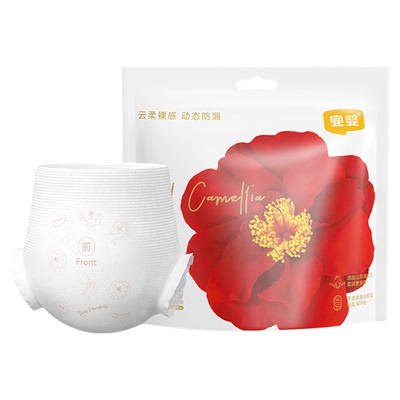 【新客福利】宜婴夜用防漏安睡裤