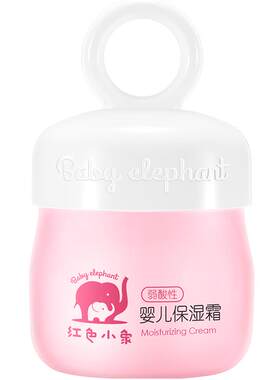 红色小象保湿霜25g新生润肤乳