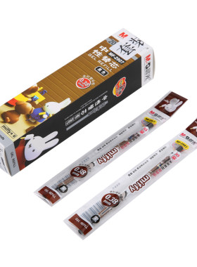 晨光文具黑色极细中性笔包邮