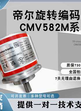 议价德国帝尔TR编码器CMV582M-00022实心轴 Profinet通讯接口全新