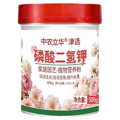 中农立华磷酸二氢钾叶面肥