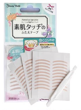 日本素肌双眼皮贴现货秒发！！！
