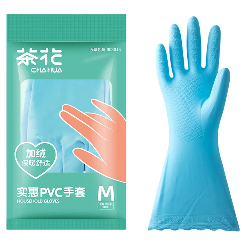 茶花手套家务洗碗厨房耐用