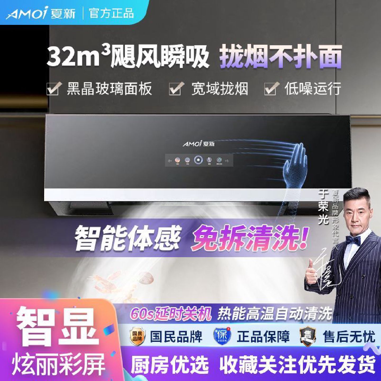 夏新中式油烟机家用厨房大吸力出租房自动清洗静音老式小户型