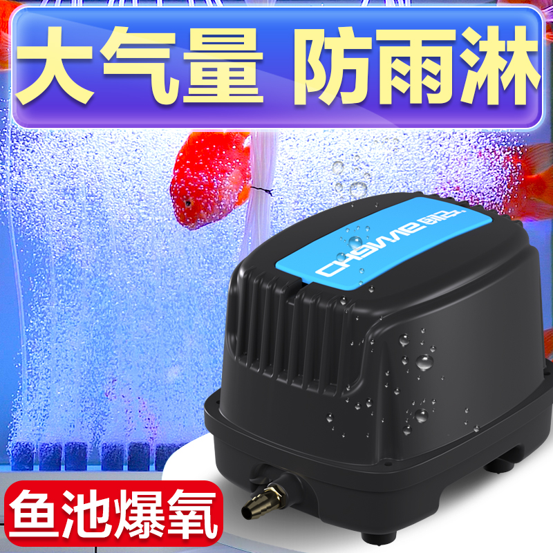 鱼池增氧泵大气量增氧机海鲜卖活鱼打氧气机大功率鱼塘鱼缸氧气泵