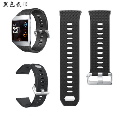 fitbit ionic智能手表带纹硅胶表带手表替换腕带 ionic人字纹表带