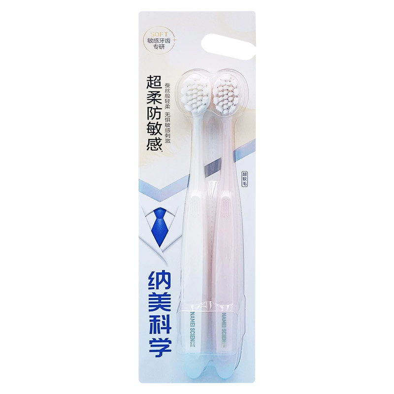 纳美科学超柔防敏感软毛牙刷