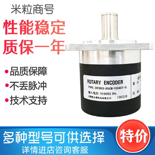 一  ZSF5815-006CM-1024BZ1-5L 机床主轴编码器