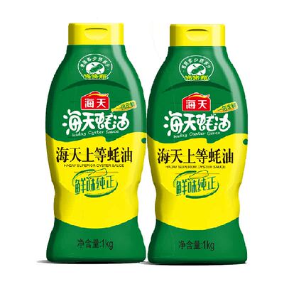 海天上等蚝油1kg×2瓶挤挤瓶