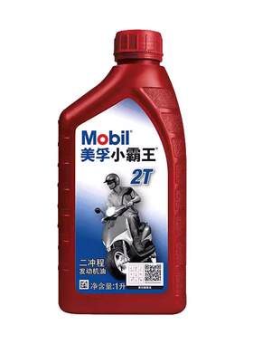 美孚摩托车机油Mobil二冲程