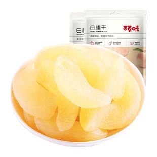 百草味白桃干100g*2水蜜桃子肉零食果脯蜜饯水果干脆片休闲特产