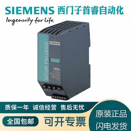 议价6EP1433-2BA20西门子SITOP PSU300S 24V/5A稳定电源输出24V D