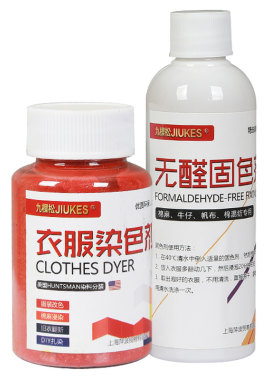 九棵松黑色衣服染色剂正品不褪色