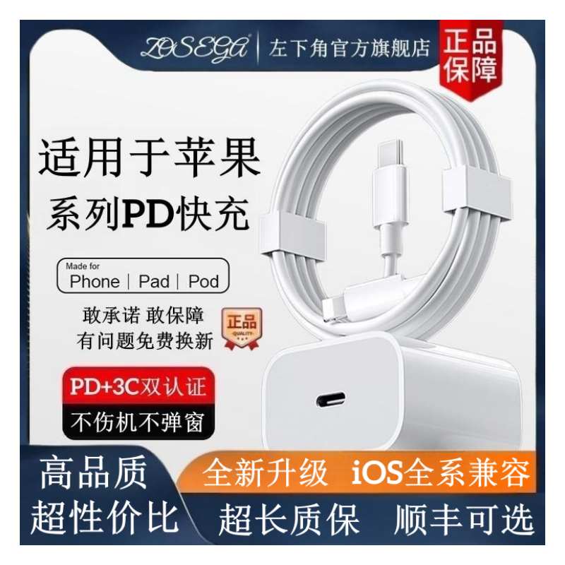 【威乎】适用于苹果iPhone14promax数据线1312USB充电线20wpd闪充11手机加长ipad器正品7plus单头8xr冲电