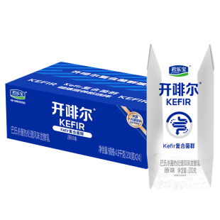 3月特卖君乐宝开啡尔酸奶原味24盒/箱生牛乳发酵巴氏杀菌常温