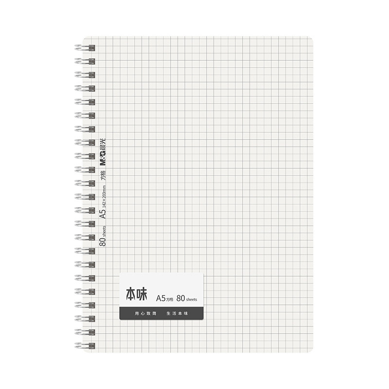 晨光本味PP线圈本学生用笔记本B5