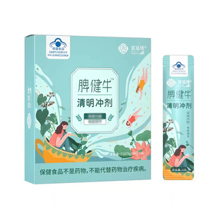 宫延楼牌脾健牛清明冲剂调脾胃颗粒儿童成人草本鸡内金