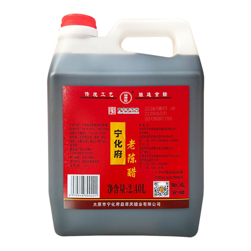 山西宁化府老陈醋2.4L*6桶装整箱