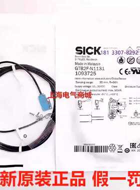 议价GTB2F-N1131 漫反射超薄型光电开关传感器 Sick 西克 现货109