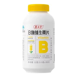 【顺手专享】养生堂维生素b族片高含量多种vb叶酸b2b6b12烟酰胺