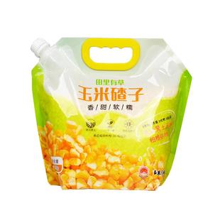 田里有草玉米碴子五谷杂粮粗粮东北大碴子2.5kg袋装