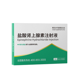 宠轻松盐酸 肾上腺素注射剂 猪牛羊马狗狗犬心脏骤停的急救过敏