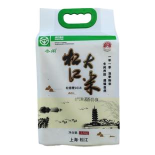 2025新米松江大米软糯香甜松早香1号松香粳1018绿色认证送货上门