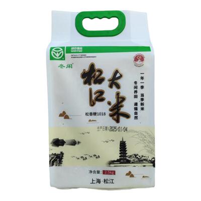 2025新米松江大米软糯香甜松早香1号松香粳1018绿色认证送货上门