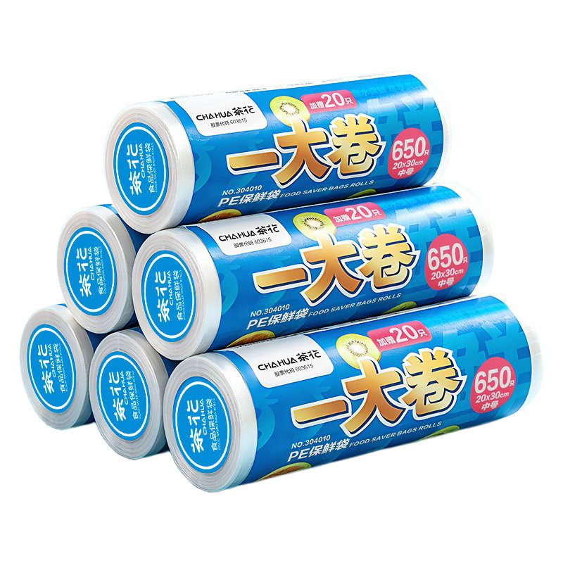 【官方正品】茶花保鲜袋食品级