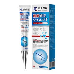 日本藤久医用疤痕修复凝胶膏透明质酸硅酮凝胶疤克芭凸起疙瘩