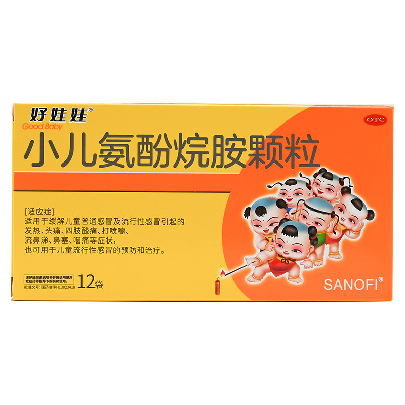 【好娃娃】小儿氨酚烷胺颗粒4g*12袋/盒头痛发热鼻塞流鼻涕咽痛