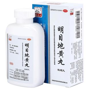 明目地黄丸正品官方旗舰店流泪明目丸散风消障退翳视力减退清肝丸