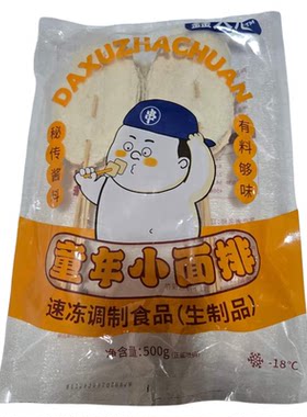 童年小面排怀旧街边小吃20片送酱