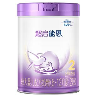 雀巢超启能恩 2段 部分水解奶粉婴儿奶粉850gX1罐
