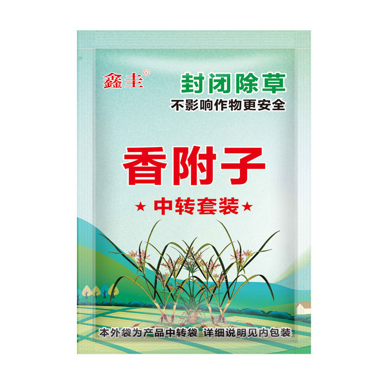 专打香附子除草烂根药正品强效香附草田埂荒地果园附香子专用