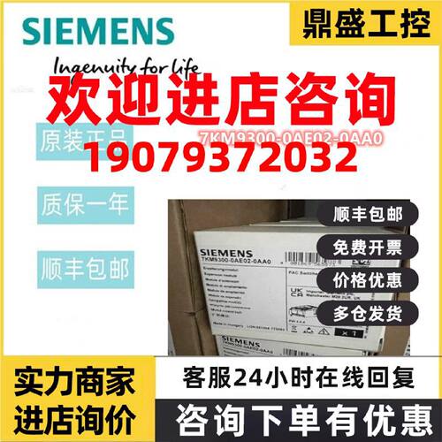 议价7KM9300-0AE02-0AA0西门子PROFINET交换式以太网7KM93000AE02